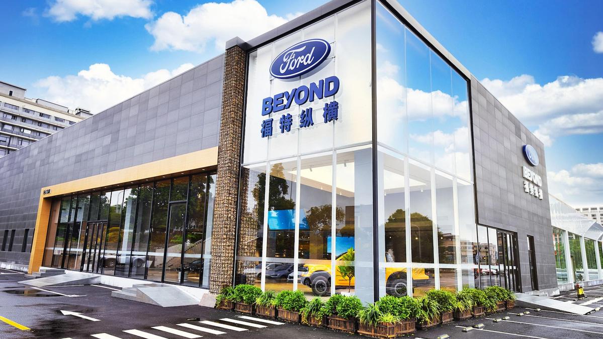 Trump administration warns Ford over China ties
